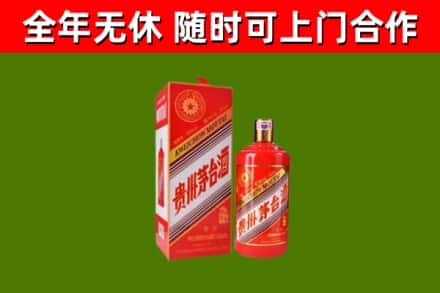 临渭区烟酒回收生肖茅台酒瓶.jpg
