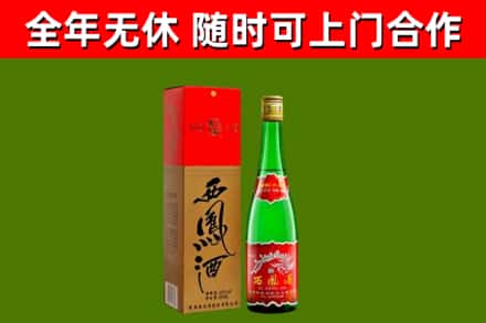 临渭区烟酒回收西凤酒绿瓶.jpg