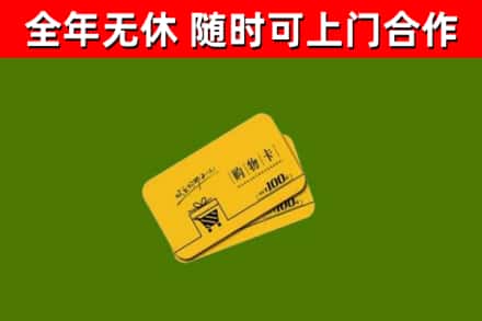 临渭区烟酒回收购物卡.jpg